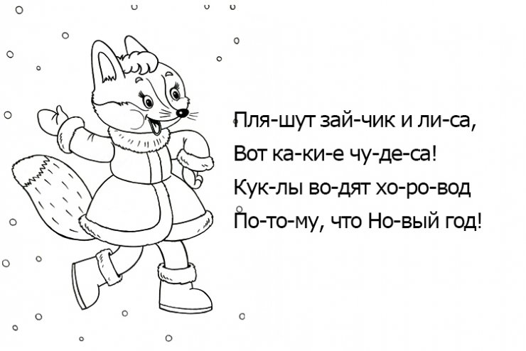с новым годом