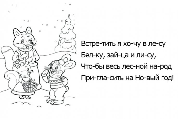 с новым годом