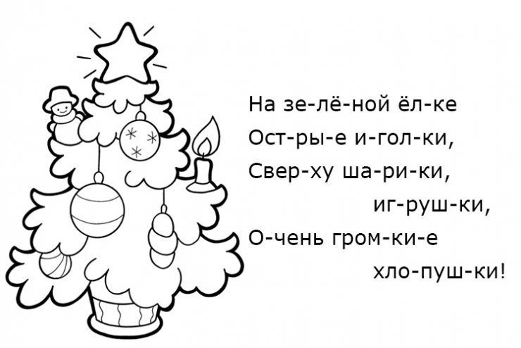 с новым годом