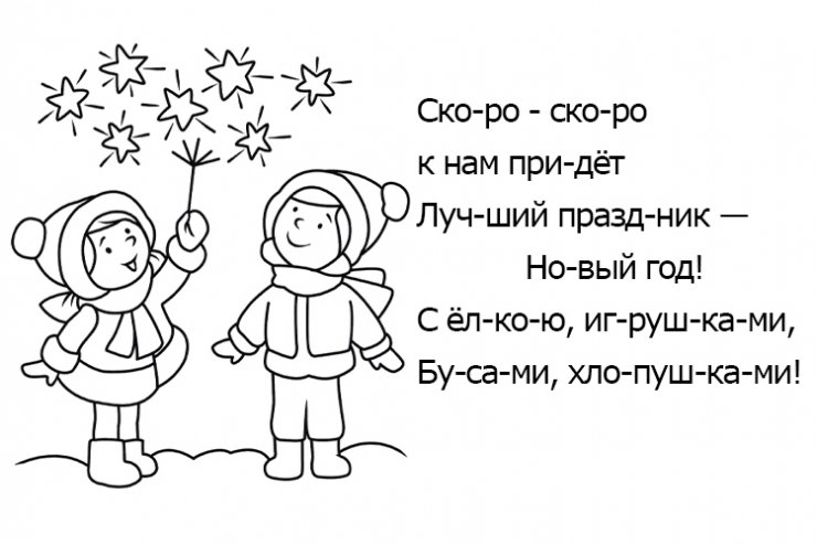 с новым годом