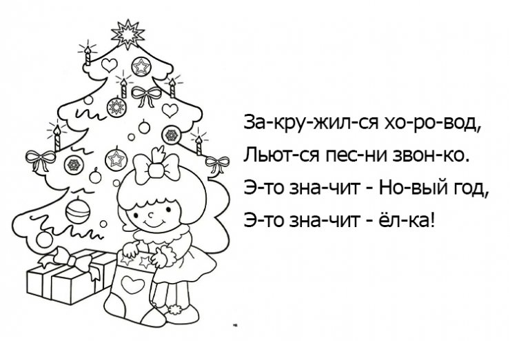 с новым годом