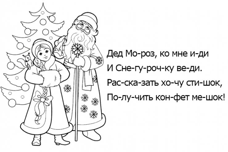 с новым годом