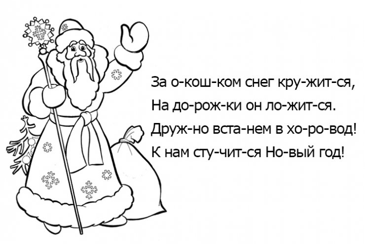 с новым годом