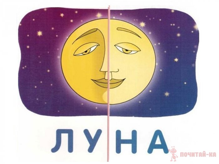 Обучающие пазлы. Слова из 2 слогов. Новый