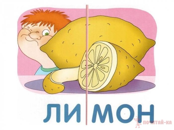 Обучающие пазлы. Слова из 2 слогов. Новый