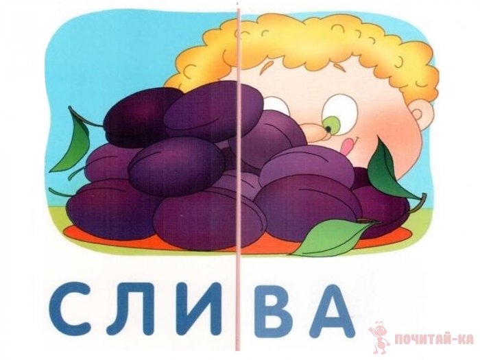 Обучающие пазлы. Слова из 2 слогов. Новый