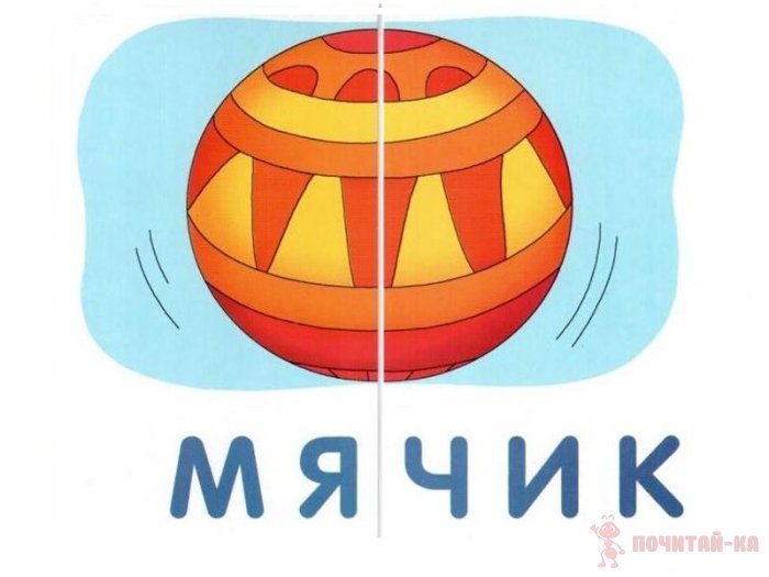 Обучающие пазлы. Слова из 2 слогов. Новый