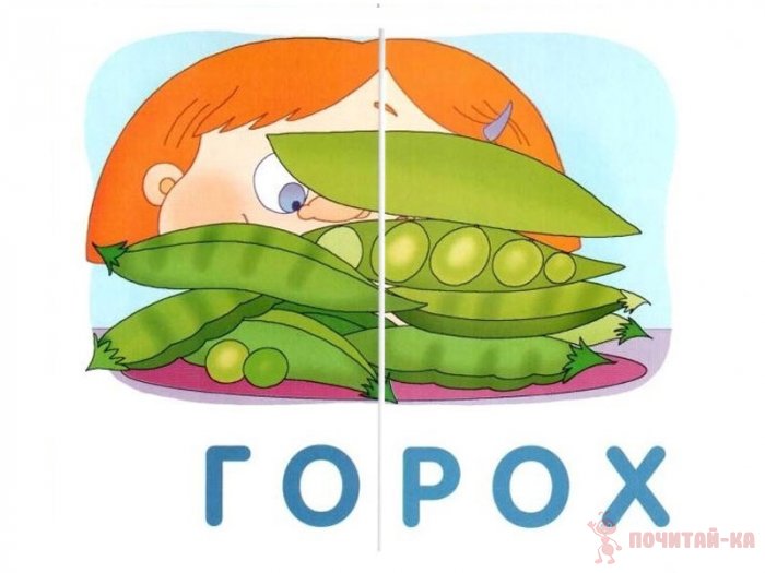Обучающие пазлы. Слова из 2 слогов. Новый