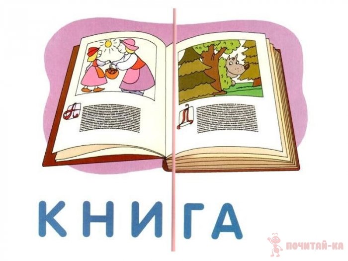 Обучающие пазлы. Слова из 2 слогов. Новый