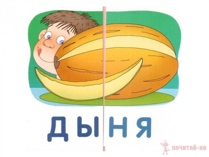 Обучающие пазлы. Слова из 2 слогов. Новый