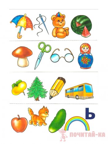 ребусы прочти слово