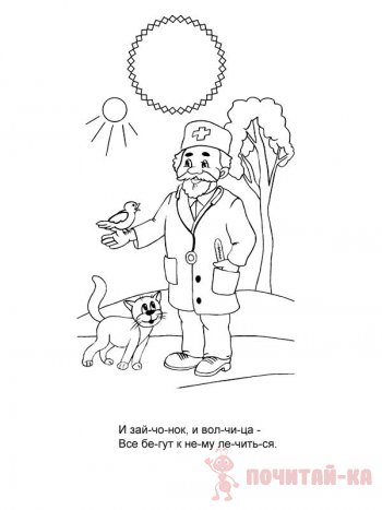 Загадки по сказкам. Читаем по слогам