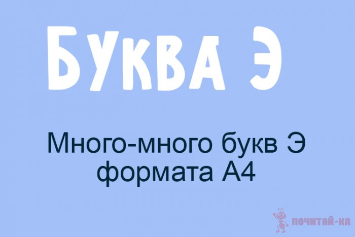 миниатюра