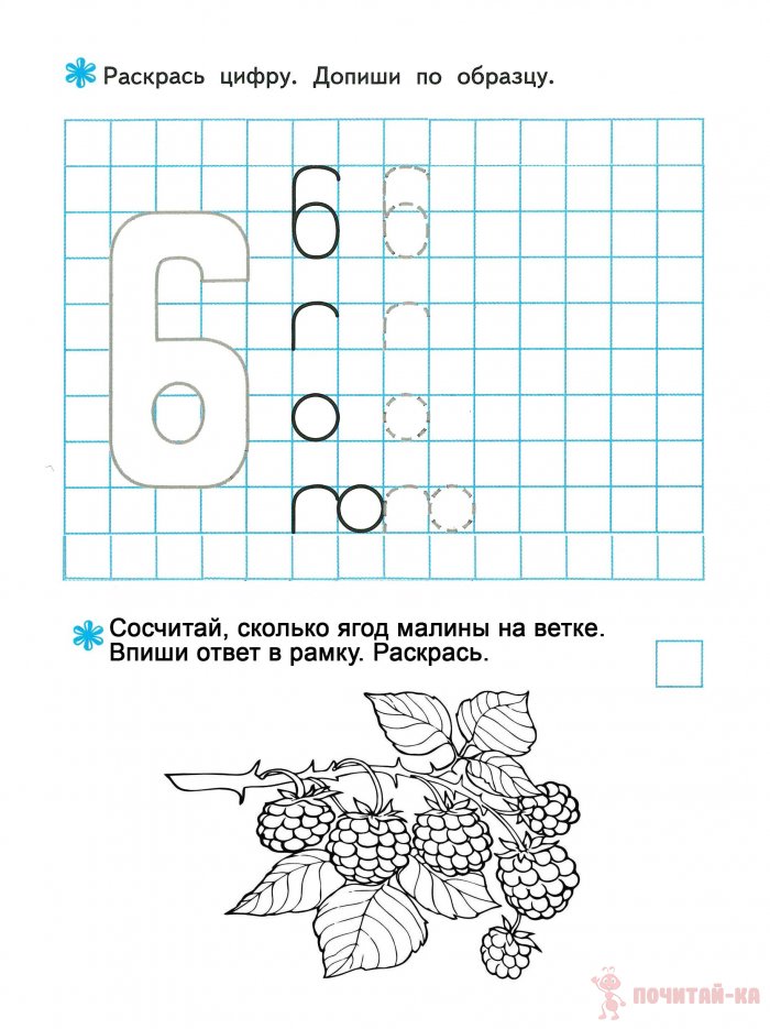 Счет от 0 до 10 - считаем, пишем,  рисуем