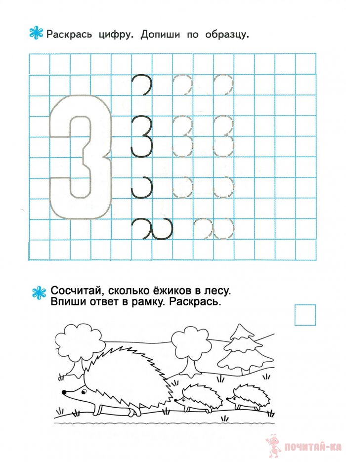 Счет от 0 до 10 - считаем, пишем,  рисуем