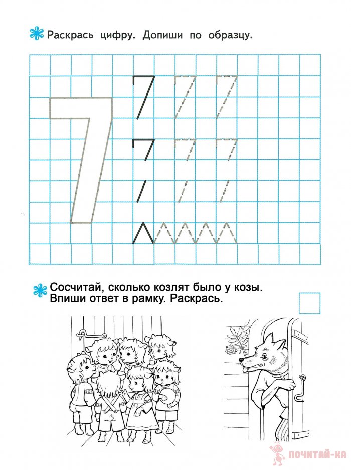 Счет от 0 до 10 - считаем, пишем,  рисуем