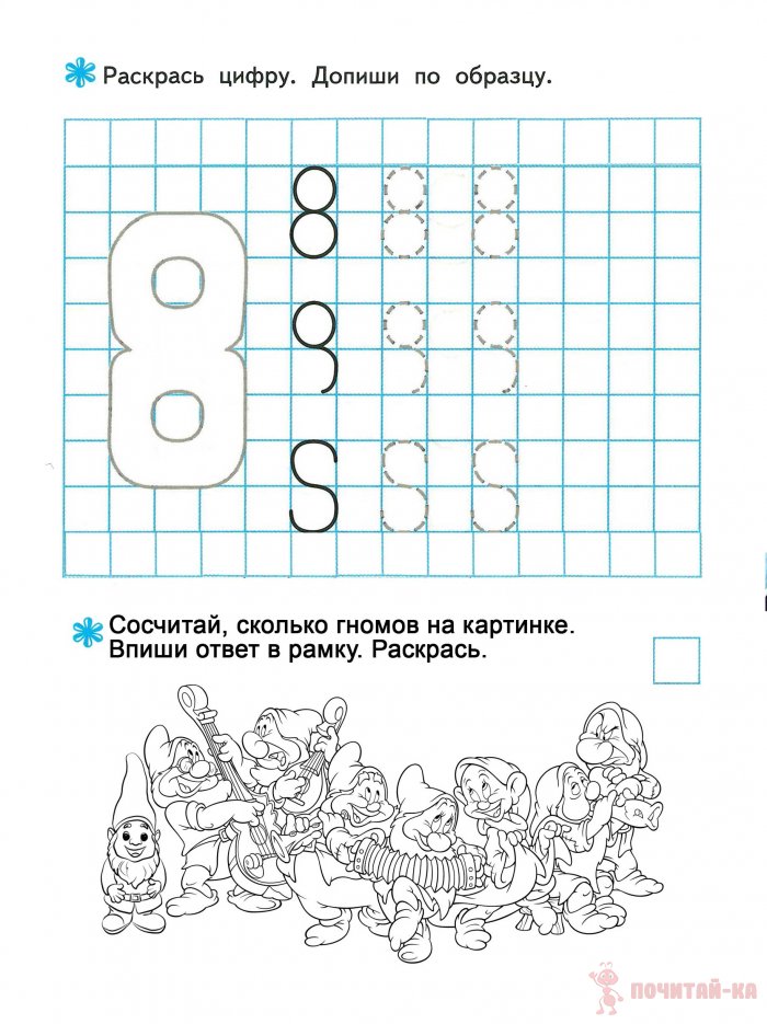 Счет от 0 до 10 - считаем, пишем,  рисуем