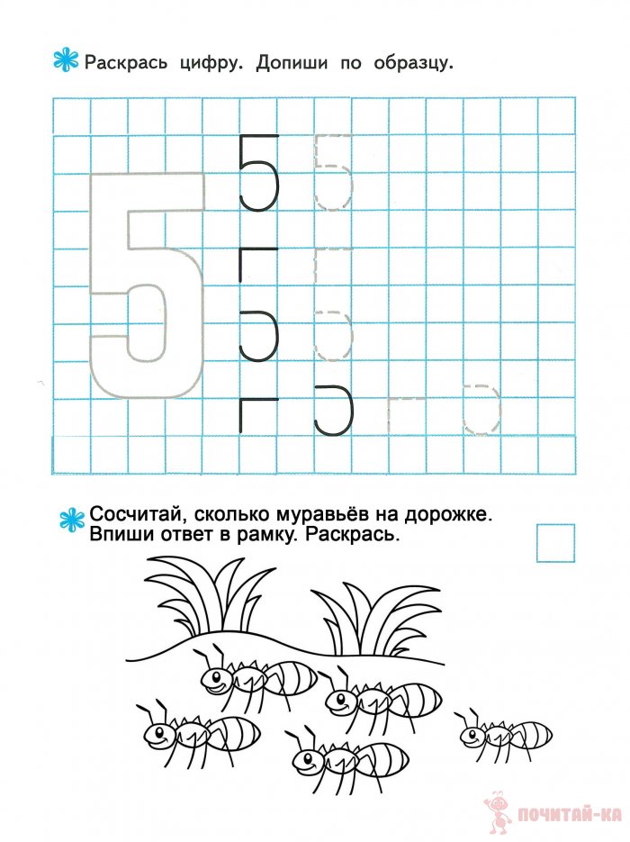 Счет от 0 до 10 - считаем, пишем,  рисуем