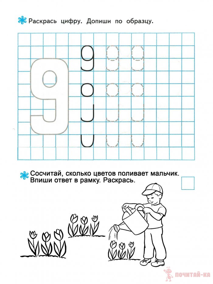 Счет от 0 до 10 - считаем, пишем, рисуем