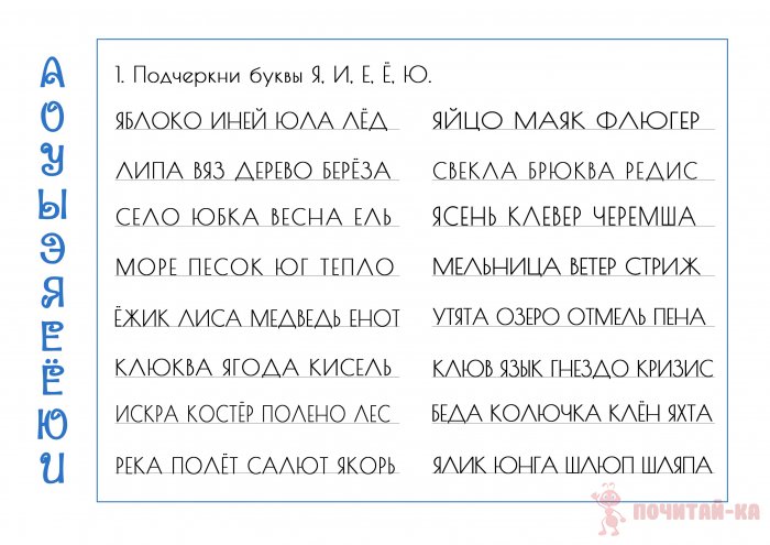 учим гласные буквы