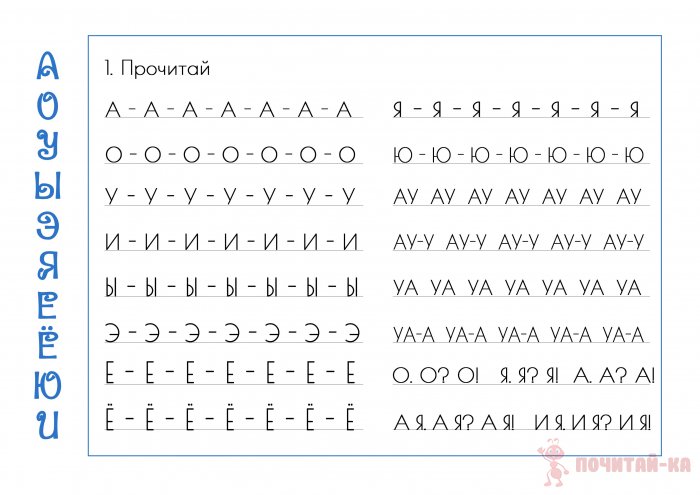 учим гласные буквы