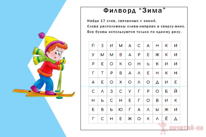 зима