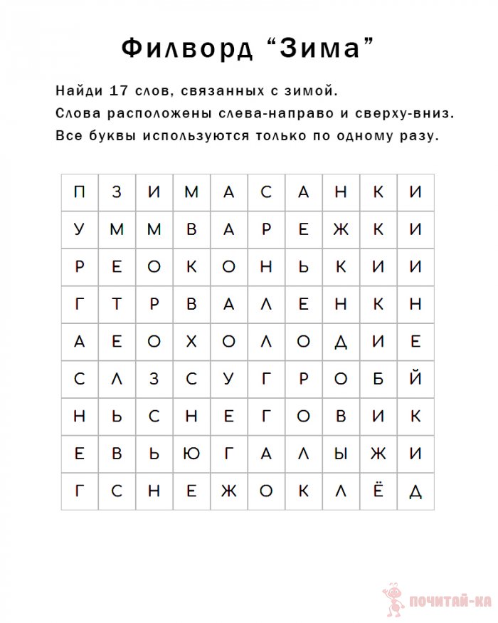зима