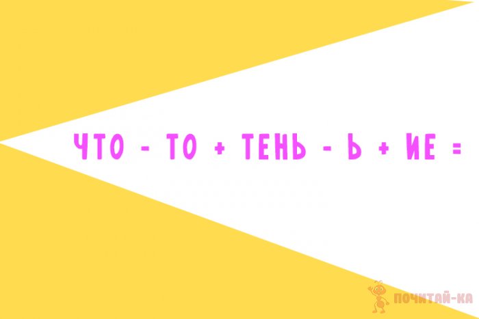 мини