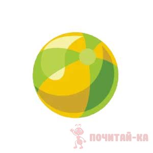 мячик