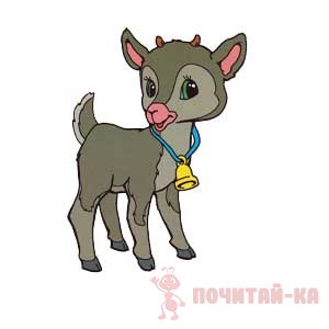 козленок