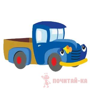 грузовик