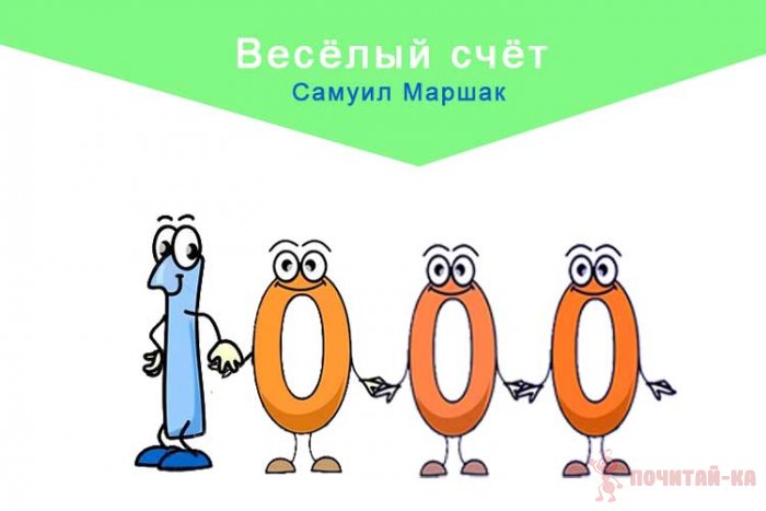 мини