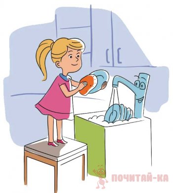 помощница