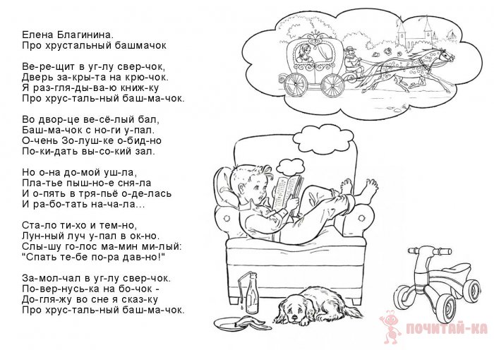 стихи