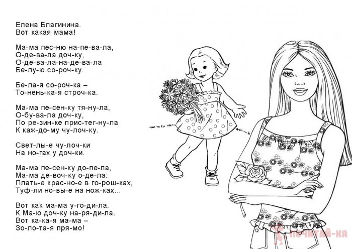 стихи