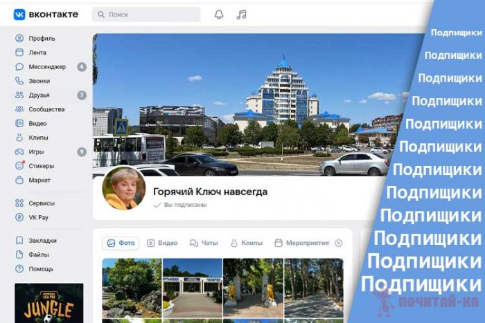 подпищики