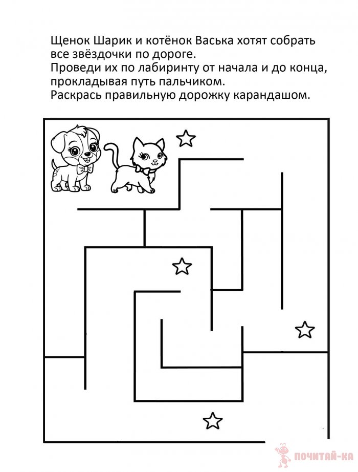 лабиринт