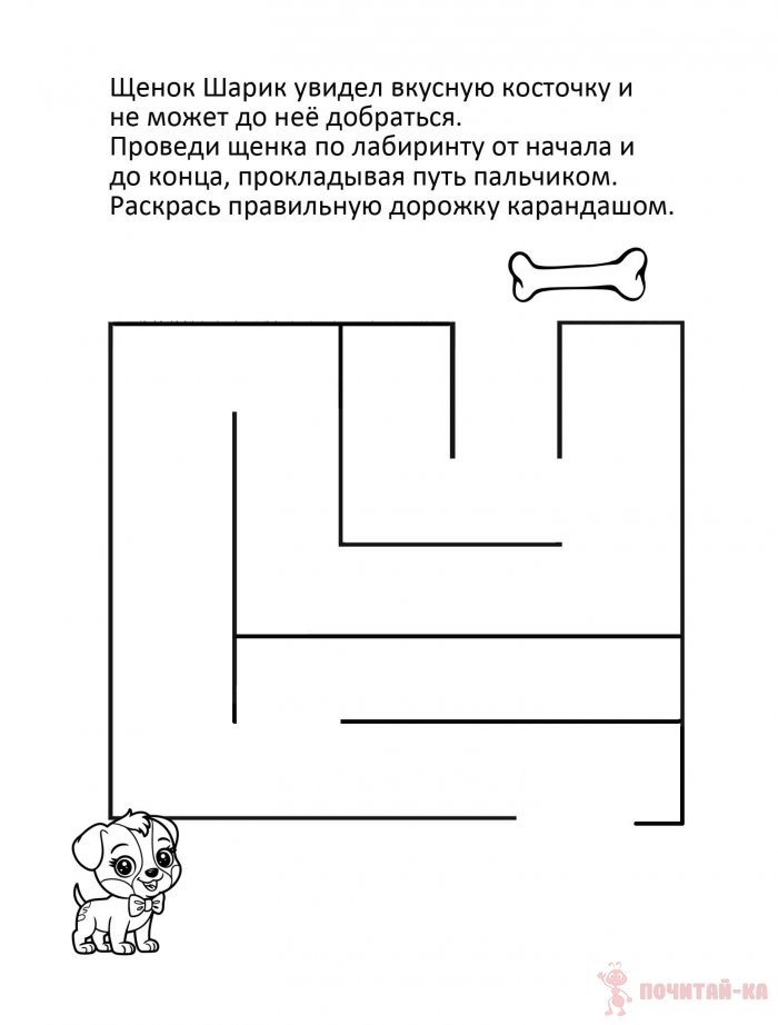 лабиринт