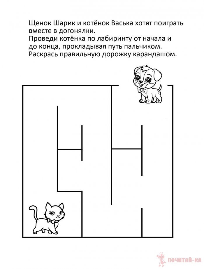 лабиринт