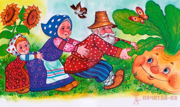 репка
